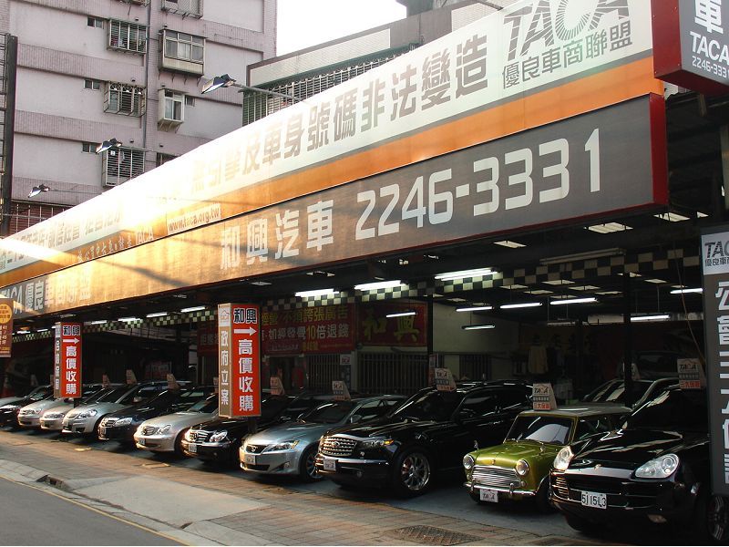 車行圖片