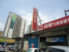 葳誠保修-中古車部