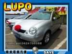 04年式 LUPO 鮮亮銀 1.4 小C數 省油省稅金/空間舒適全車如新 可全貸