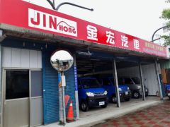 金宏汽車