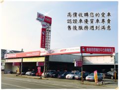 8891嚴選SUM車易購汽車