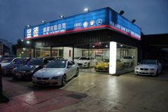 昱德國際有限公司