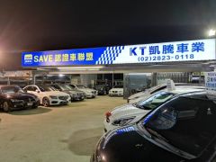 8891嚴選KT 凱騰車業