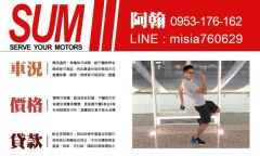 酷卡汽車-店長阿翰