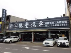 8891嚴選億豐汽車商行