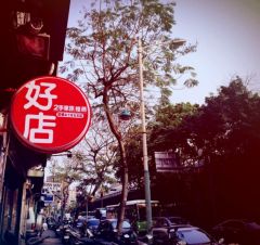 美麗摩登精選中古車