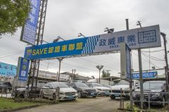 8891嚴選政威車業