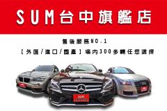 SUM永豐汽車旗艦店