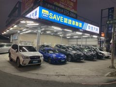 SAVE良信汽車