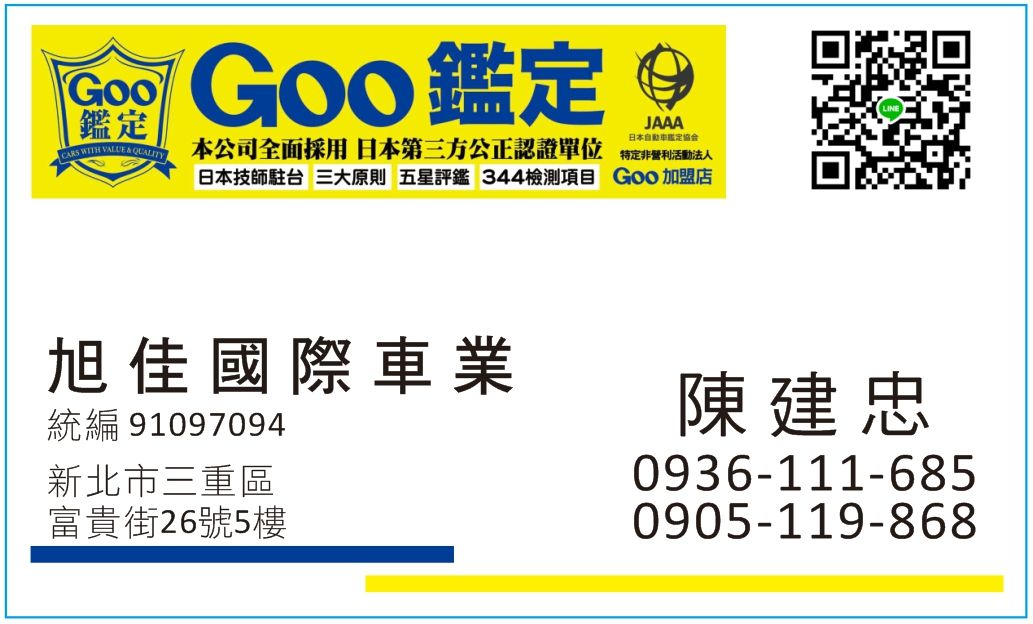 旭佳國際車業有限公司 地圖位置 優質中古車行 81中古車網