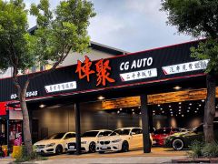 俥聚CGAUTO