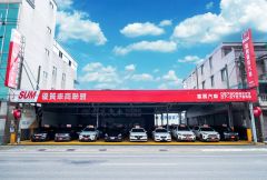 8891嚴選富展汽車唯一三方認證