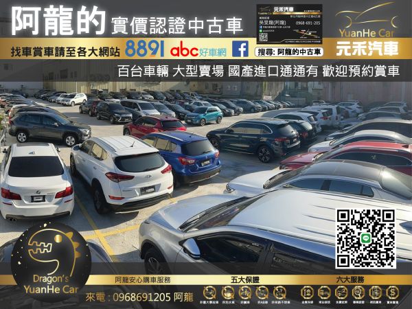 阿龍新北中古車 奇卡 81中古車