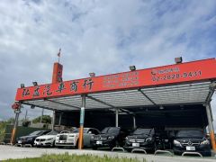台北弘益汽車商行