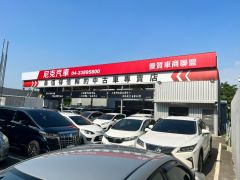 8891嚴選台中尼克汽車實車實價