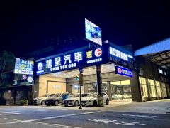 8891嚴選旭呈汽車