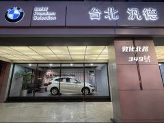 台北汎德BPS徐步雲