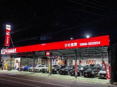 SUM汶松國際汽車