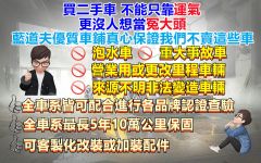 8891嚴選吉品汽車