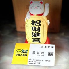 8891嚴選高朋汽車