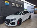 宜昌汽車 全新車 2023年 Audi RS3 陶煞 5年保固