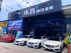 永鑫國際車業