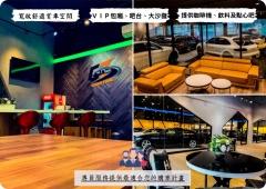 冠騰 小瑜 旅途車庫