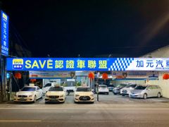 8891嚴選加元汽車