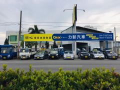 8891嚴選力彰汽車商行