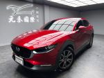 【小富】2020 Mazda CX30 旗艦進化型 實車實價 認證車 非代標商