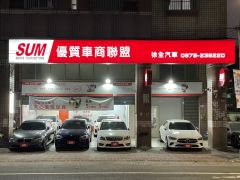 8891嚴選徐全汽車