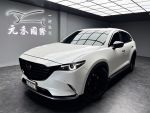 ⌈元禾國際小鄭經理⌋正2017年 Mazda CX-9 SKY-G AWD旗艦型