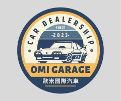 歐米國際汽車