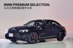 歡迎指名在BMW原廠認證中古車...