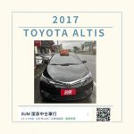 2017 Toyota altis 黑色