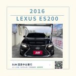2016 Lexus ES200黑色