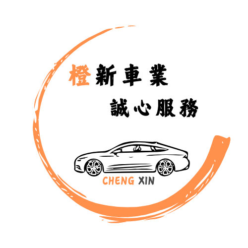 車行圖片