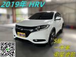 《保證實車實價》HRV LED頭燈 iKey 衛星導航 換檔撥片 S版