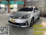 《保證實車實價》Altis iKey ...