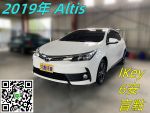 《保證實車實價》Altis iKey ...