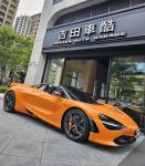 橙黃 正2022年出廠總代理麥拉倫Mclaren 720S Spider