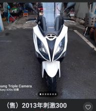  KYMCO 光陽 刺激300 黃牌重機