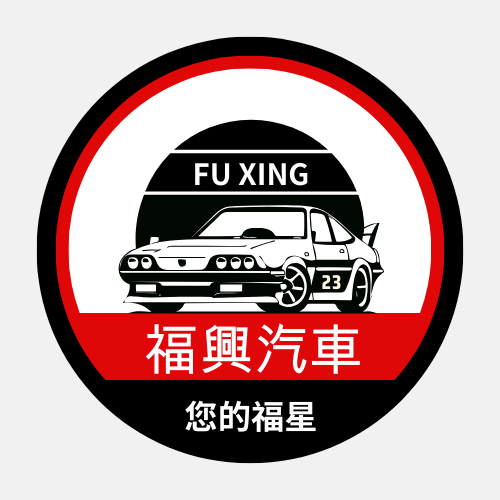 車行圖片