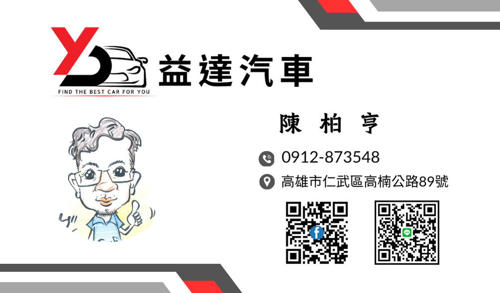 車行圖片