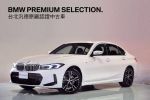 歡迎指名在BMW原廠認證中古車...