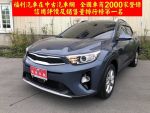 KIA(起亞)STONIC 1.4 盲點偵測...