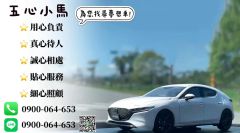五心小馬車庫