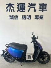  【杰運機車】2022 Gogoro 2系列 Delight ABS