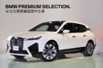 歡迎指名在BMW原廠認證中古車...