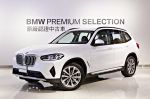 新竹中鎂BMW BPS原廠認證中古...